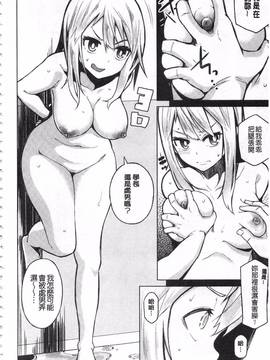[のなかたま] なまイキえっちじゃダメですか?_058