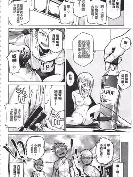 [のなかたま] なまイキえっちじゃダメですか?_060