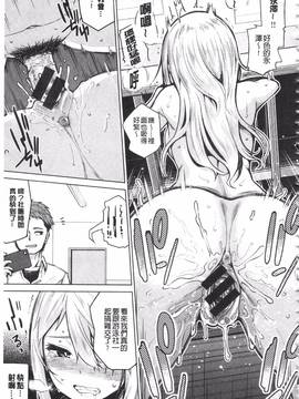 [のなかたま] なまイキえっちじゃダメですか?_073