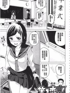 [のなかたま] なまイキえっちじゃダメですか?_079