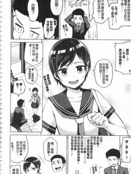 [のなかたま] なまイキえっちじゃダメですか?_082
