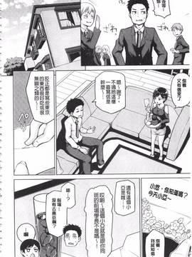 [のなかたま] なまイキえっちじゃダメですか?_084