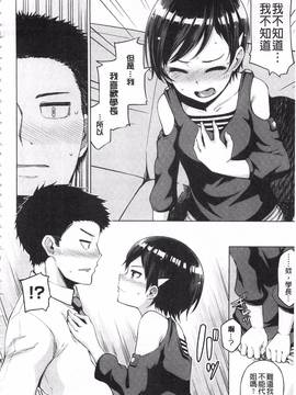 [のなかたま] なまイキえっちじゃダメですか?_088