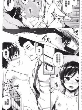 [のなかたま] なまイキえっちじゃダメですか?_099