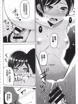 [のなかたま] なまイキえっちじゃダメですか?_100