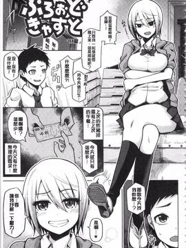 [のなかたま] なまイキえっちじゃダメですか?_107