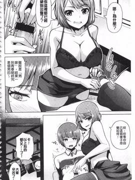 [のなかたま] なまイキえっちじゃダメですか?_134