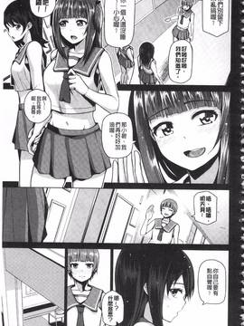 [のなかたま] なまイキえっちじゃダメですか?_135