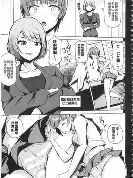 [のなかたま] なまイキえっちじゃダメですか?_137