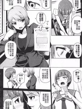 [のなかたま] なまイキえっちじゃダメですか?_138