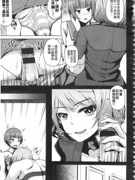 [のなかたま] なまイキえっちじゃダメですか?_139