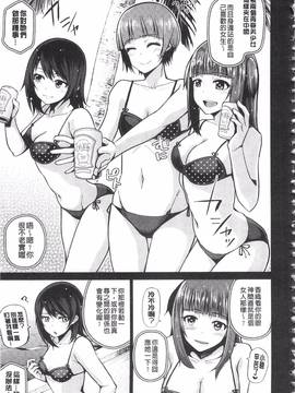 [のなかたま] なまイキえっちじゃダメですか?_141