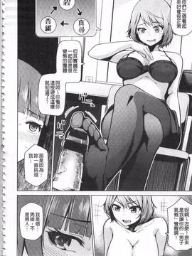[のなかたま] なまイキえっちじゃダメですか?_142