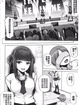 [のなかたま] なまイキえっちじゃダメですか?_158
