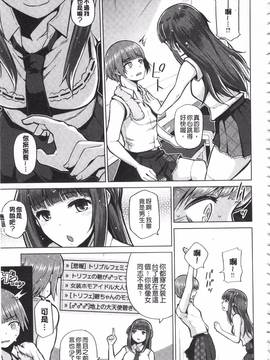 [のなかたま] なまイキえっちじゃダメですか?_159