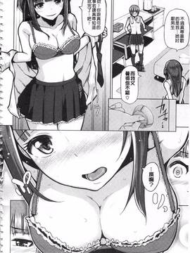 [のなかたま] なまイキえっちじゃダメですか?_162