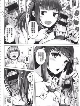[のなかたま] なまイキえっちじゃダメですか?_168