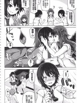 [のなかたま] なまイキえっちじゃダメですか?_184