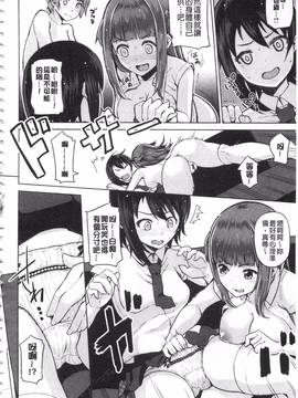 [のなかたま] なまイキえっちじゃダメですか?_188