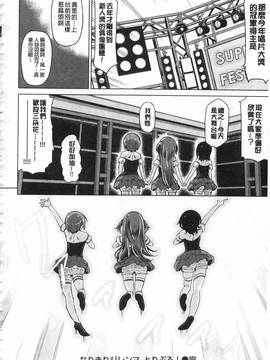 [のなかたま] なまイキえっちじゃダメですか?_210