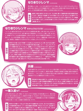 [のなかたま] なまイキえっちじゃダメですか?_215