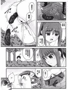 [さとみひでふみ] 彼女がする太くて硬いモノ_054