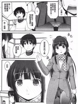 [さとみひでふみ] 彼女がする太くて硬いモノ_073