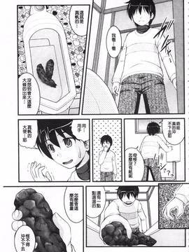 [さとみひでふみ] 彼女がする太くて硬いモノ_074