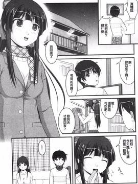 [さとみひでふみ] 彼女がする太くて硬いモノ_076