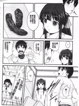 [さとみひでふみ] 彼女がする太くて硬いモノ_077