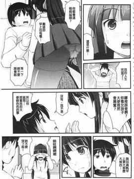 [さとみひでふみ] 彼女がする太くて硬いモノ_078