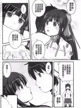 [さとみひでふみ] 彼女がする太くて硬いモノ_079