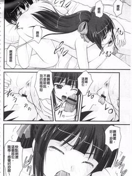 [さとみひでふみ] 彼女がする太くて硬いモノ_081