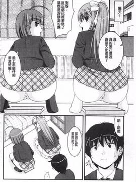 [さとみひでふみ] 彼女がする太くて硬いモノ_097