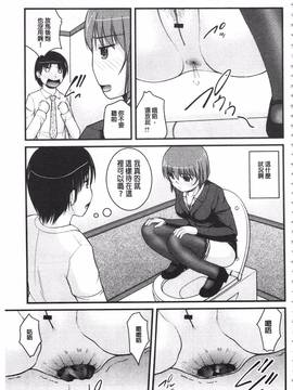 [さとみひでふみ] 彼女がする太くて硬いモノ_120