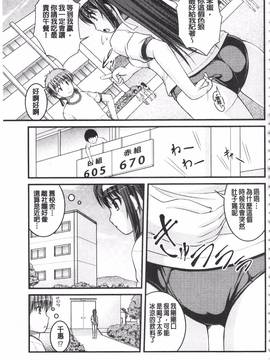 [さとみひでふみ] 彼女がする太くて硬いモノ_152