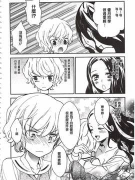 [牛乳リンダ] 美波先生の正しい性教育授業_007