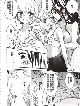 [牛乳リンダ] 美波先生の正しい性教育授業_011