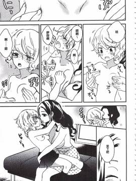 [牛乳リンダ] 美波先生の正しい性教育授業_012