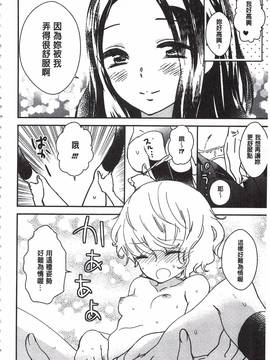 [牛乳リンダ] 美波先生の正しい性教育授業_015