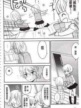 [牛乳リンダ] 美波先生の正しい性教育授業_101