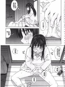 [ZUKI樹] ひどいことしないで_074