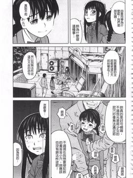 [ZUKI樹] ひどいことしないで_080