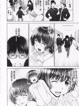 [槍衣七五三太] あいらぶ!_013