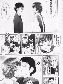 [槍衣七五三太] あいらぶ!_016