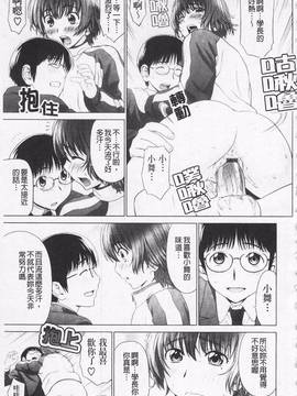 [槍衣七五三太] あいらぶ!_024