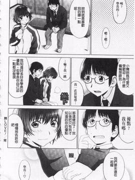 [槍衣七五三太] あいらぶ!_029