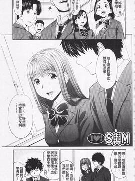 [槍衣七五三太] あいらぶ!_030