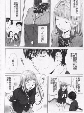 [槍衣七五三太] あいらぶ!_031