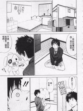 [槍衣七五三太] あいらぶ!_032
